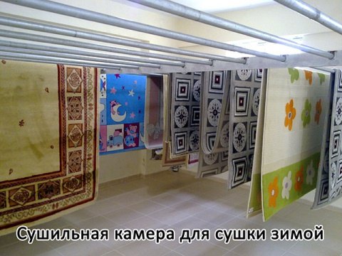 чистка ковров, стирка одеял, химчистка мебели