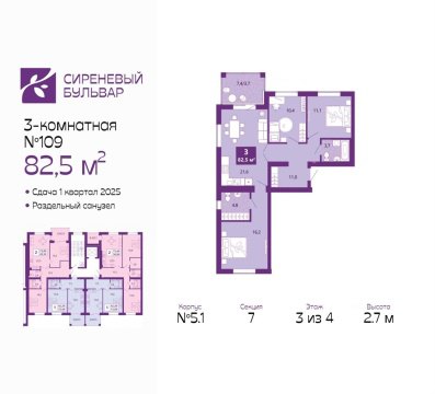 3-к квартира, 3/4 эт., 83м²