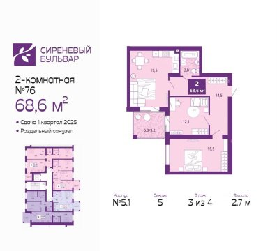 2-к квартира, 3/4 эт., 69м²
