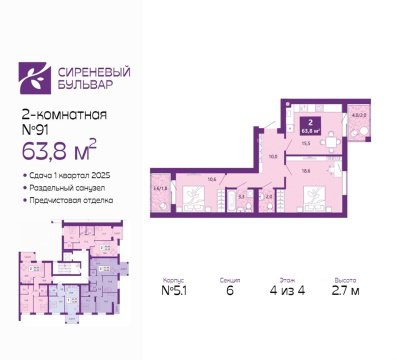 2-к квартира, 4/4 эт., 64м²