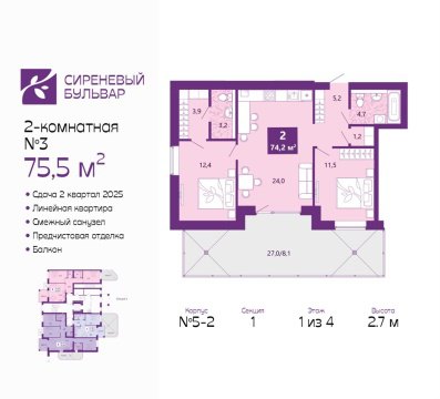 2-к квартира, 1/4 эт., 75м²