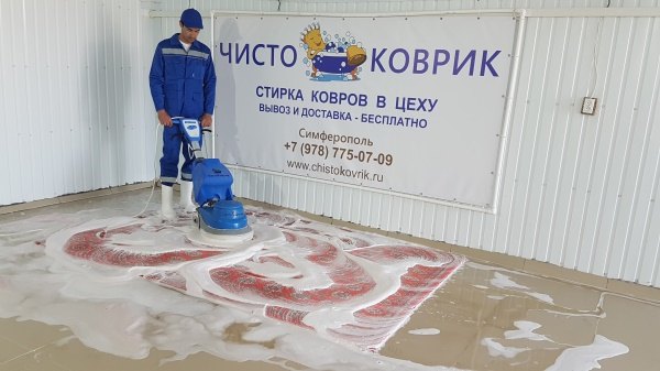 чистка ковров, стирка одеял, химчистка мебели