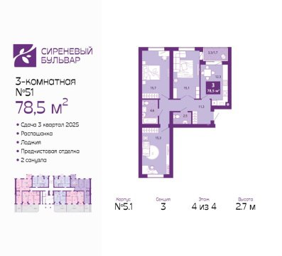3-к квартира, 4/4 эт., 79м²