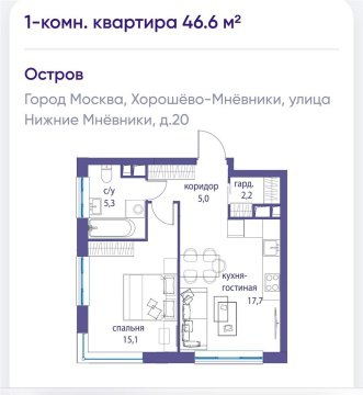 1-к квартира, 15/19 эт., 46м²