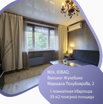 1-к квартира, 2/12 эт., 38м²