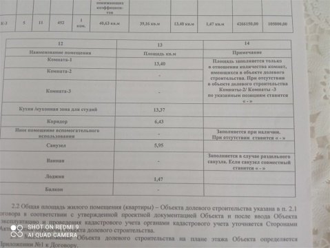 1-к квартира, 11/17 эт., 39м²