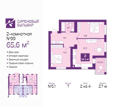 2-к квартира, 2/4 эт., 65м²