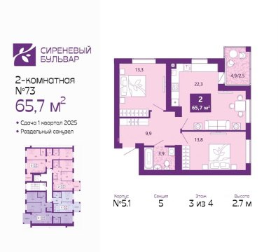 2-к квартира, 3/4 эт., 66м²