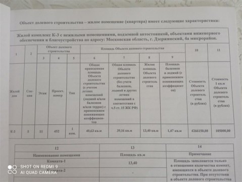 1-к квартира, 11/17 эт., 39м²