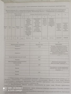1-к квартира, 11/17 эт., 39м²