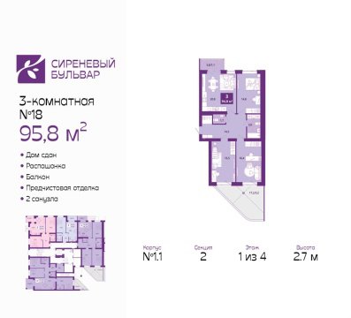 3-к квартира, 1/4 эт., 95м²