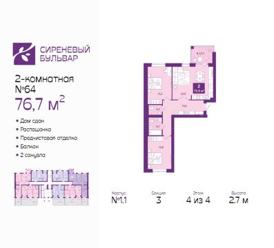 2-к квартира, 4/4 эт., 76м²