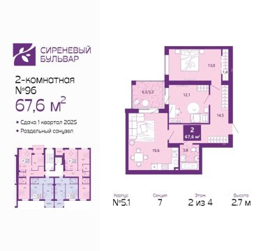2-к квартира, 2/4 эт., 68м²