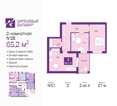 2-к квартира, 2/4 эт., 65м²