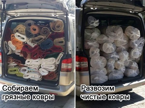 чистка ковров, стирка одеял, химчистка мебели