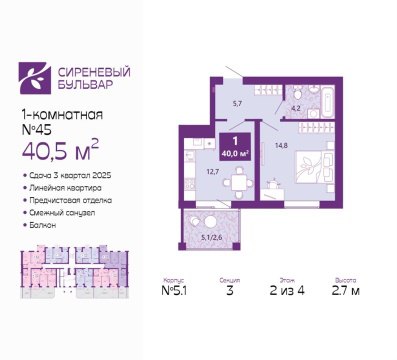 1-к квартира, 2/4 эт., 40м²