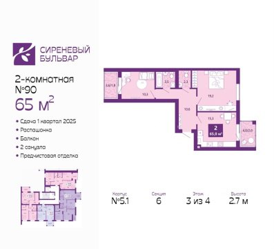 2-к квартира, 3/4 эт., 66м²