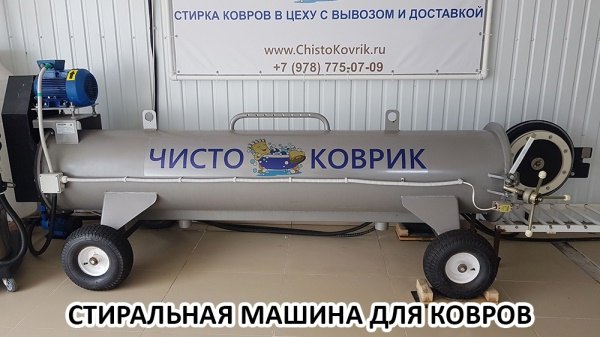 чистка ковров, стирка одеял, химчистка мебели