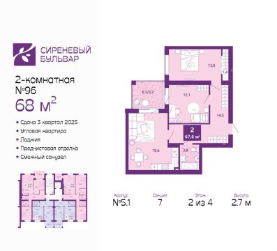 2-к квартира, 2/4 эт., 68м²