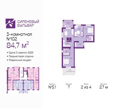 3-к квартира, 2/4 эт., 86м²