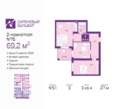 2-к квартира, 3/4 эт., 69м²