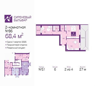 2-к квартира, 2/4 эт., 69м²