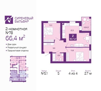 2-к квартира, 4/4 эт., 66м²