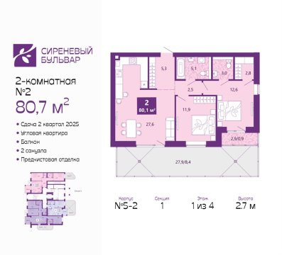 2-к квартира, 1/4 эт., 80м²