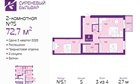 2-к квартира, 3/4 эт., 72м²