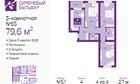3-к квартира, 4/4 эт., 79м²