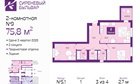 2-к квартира, 3/4 эт., 75м²