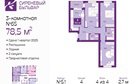 3-к квартира, 4/4 эт., 79м²